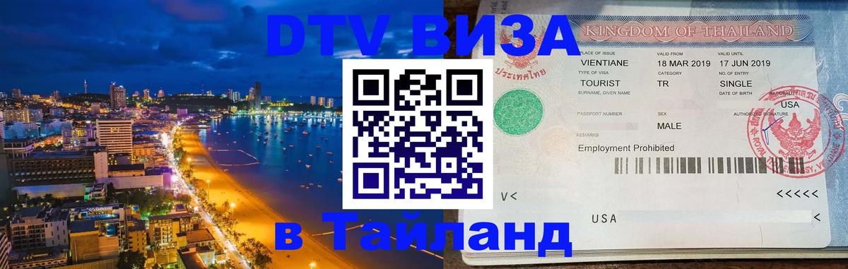 Оформление DTV визы под ключ: стоимость и тарифы, только загранпаспорт - Кабул 